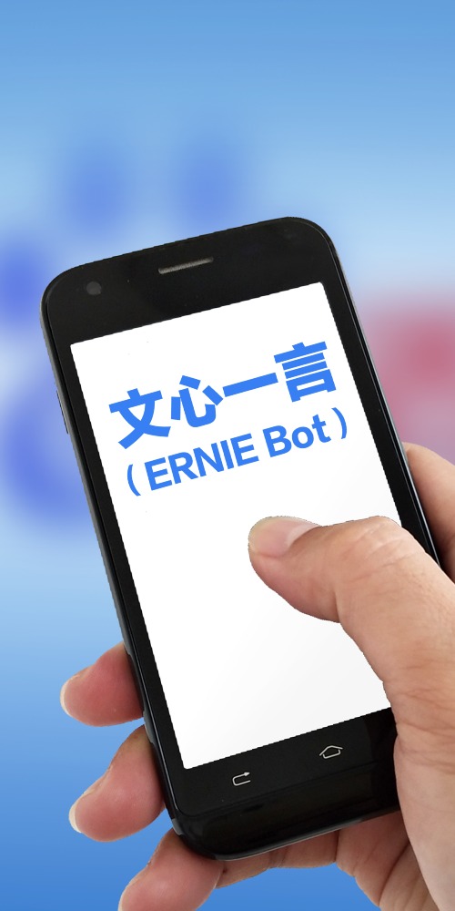 ChatGPT；百度「文心一言」；Google Bard