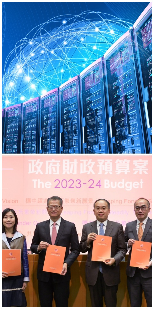 香港人工智能超算中心