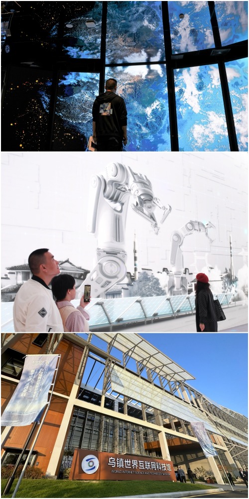 烏鎮世界互聯網科技館