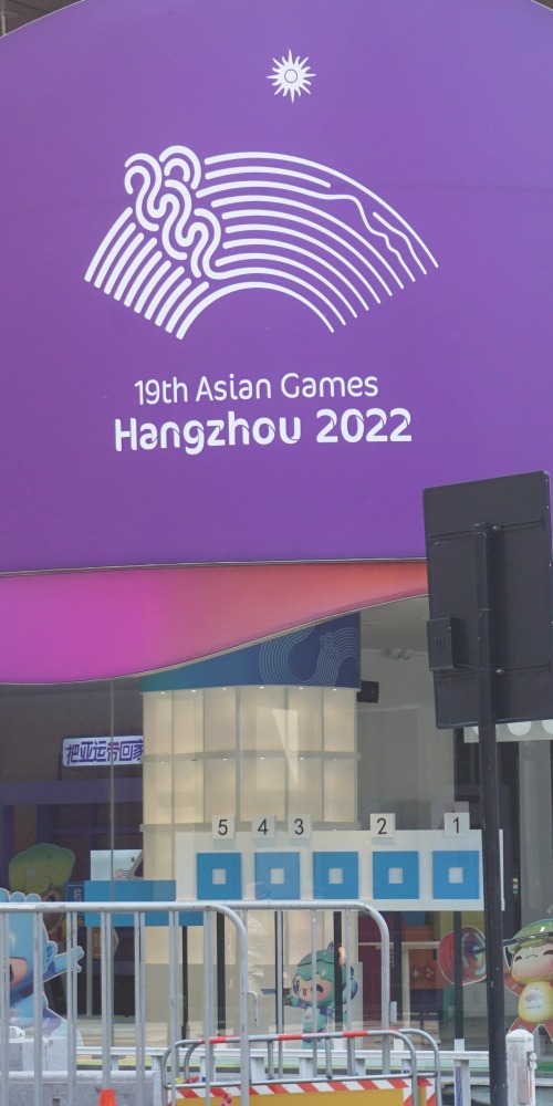 當代中國-社會民生-杭州亞運｜倒數4個月宣布延期舉行