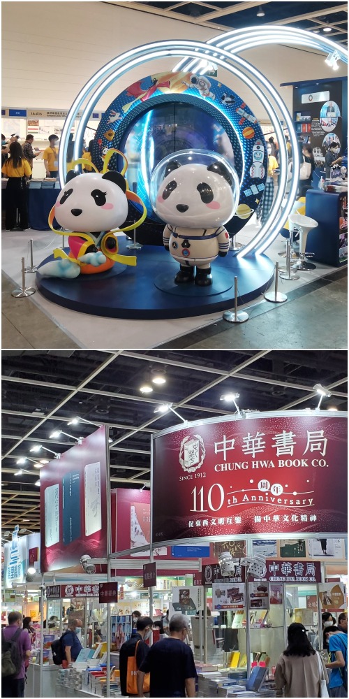 當代中國--社會民生-2022香港書展