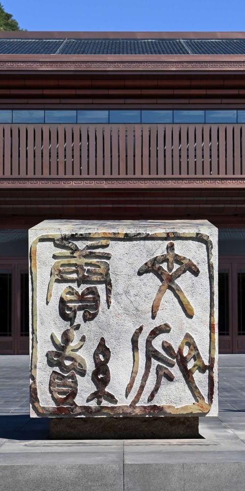 當代中國-社會民生-國家版本館