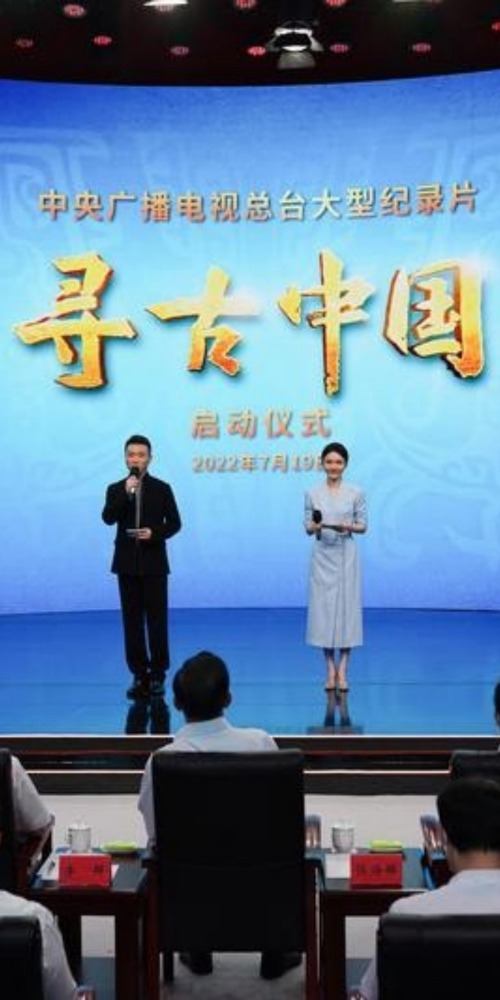 當代中國-社會民生-央視國家文物局合拍《尋古中國》紀錄片