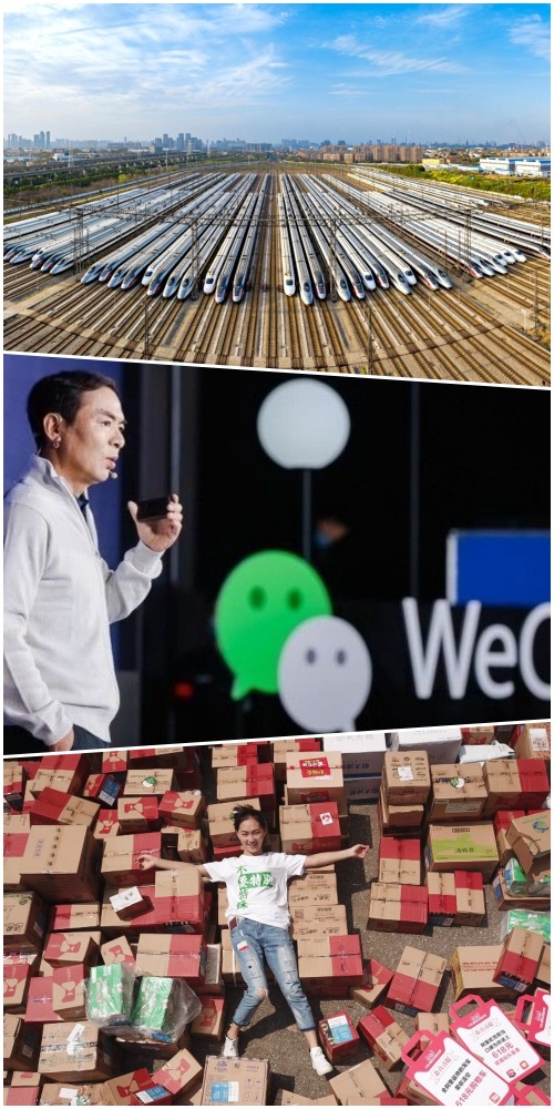 时代新词-汉语新词语词典-微信高铁