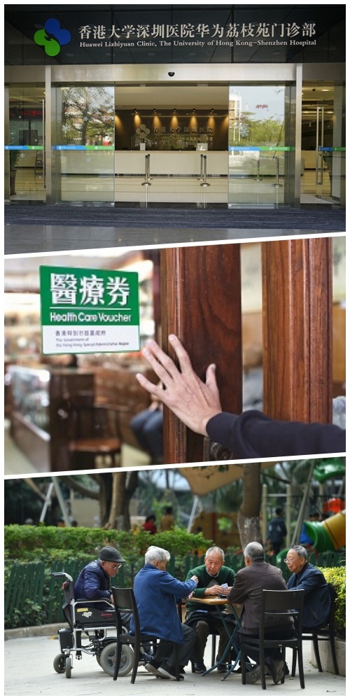 长者，医疗券，香港大学深圳医院华为荔枝苑社区健康服务中心