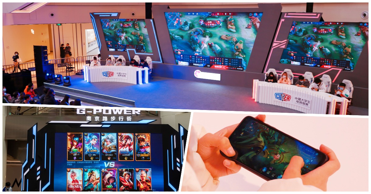 中國電競產業發展迅速