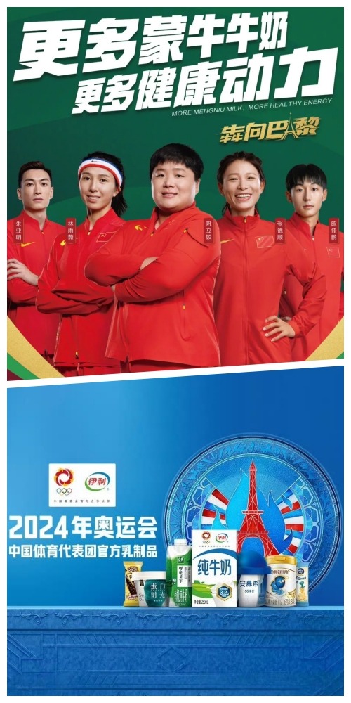 阿里巴巴、蒙牛