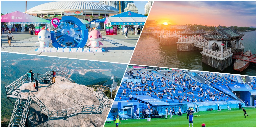 第十五届全运会广东城市