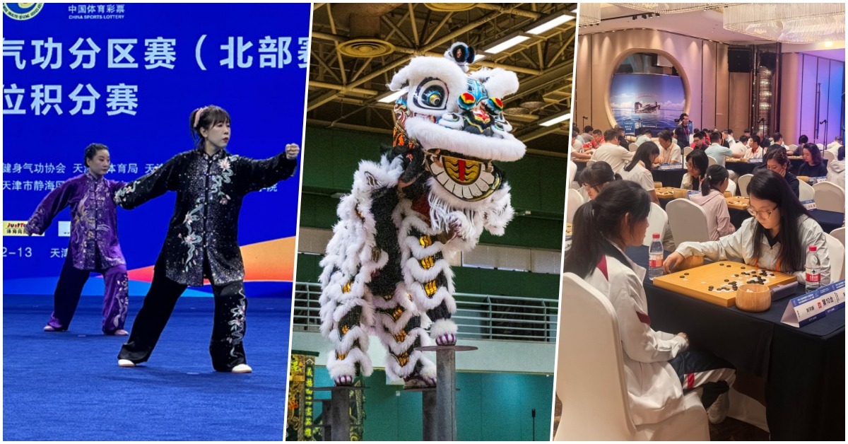 第15屆全運會群眾項目氣功、舞龍、圍棋