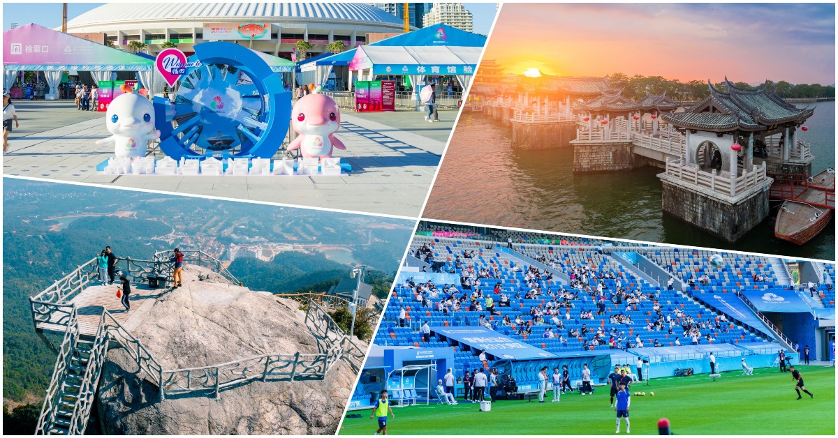 第十五屆全運會廣東城市