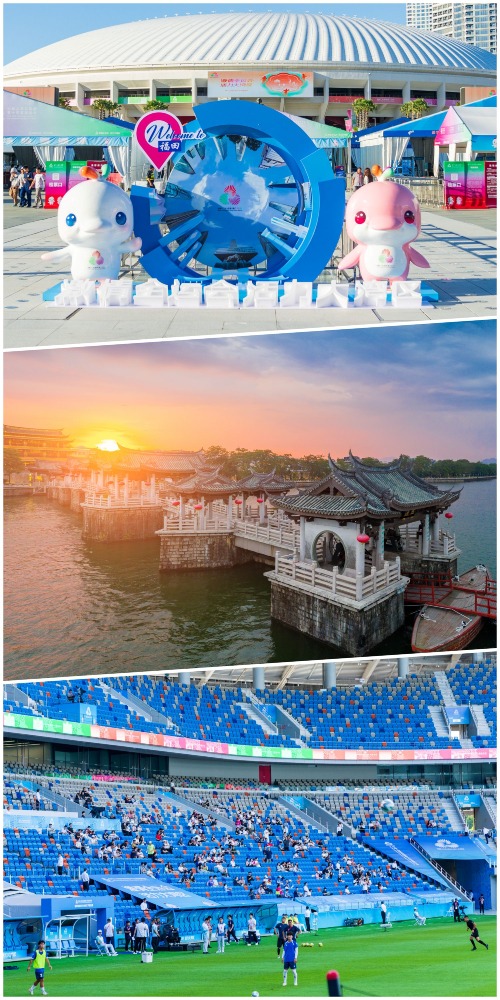 第十五届全运会广东城市