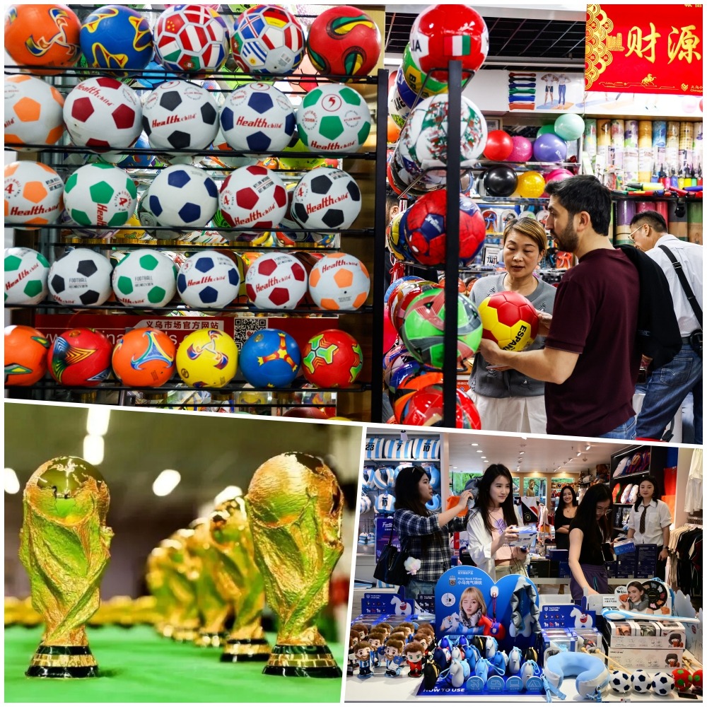 2026美加墨世界杯，義烏製造全球周邊商品，東莞成為大力神杯全球唯一頂級授權，這兩個中國城市可謂場外的隱形冠軍。