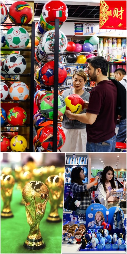 2026美加墨世界杯，義烏製造全球周邊商品，東莞成為大力神杯全球唯一頂級授權，這兩個中國城市可謂場外的隱形冠軍。