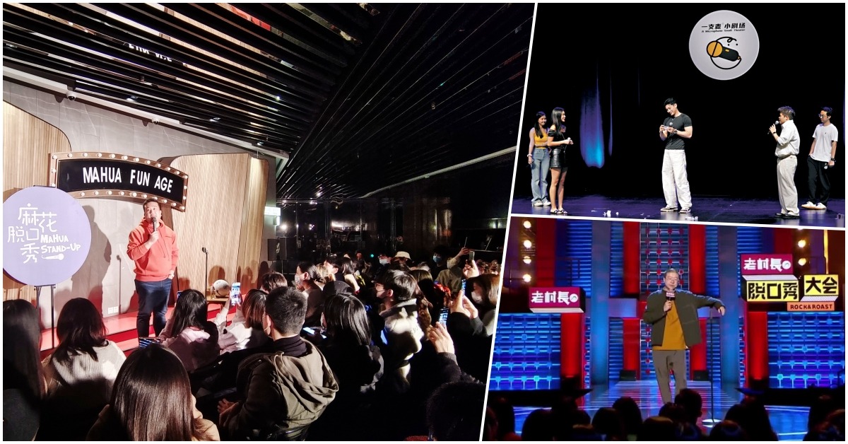 隨着《脫口秀大會》等綜藝節目熱播，內地脫口秀表演備受追捧，還衍生出相親脫口秀等新形式。