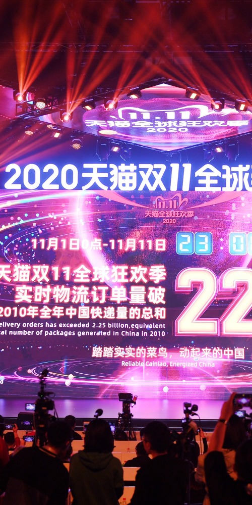 當代中國-中國經濟-雙11錄近5000億成交