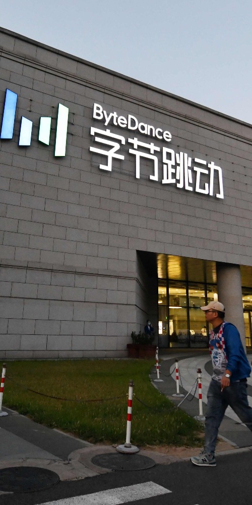 當代中國-全球獨角獸企業500強抖音母公司稱冠