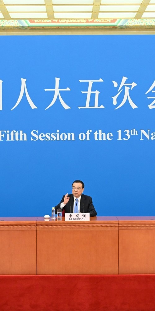 當代中國-經濟發展-人大會議閉幕李克強：中美不應脫鈎中國將持續對外開放