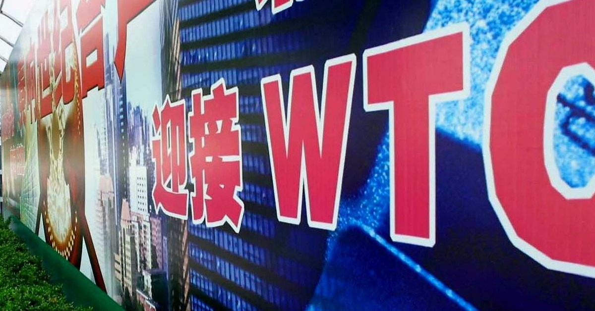 當代中國-當年今日-加入世貿組織