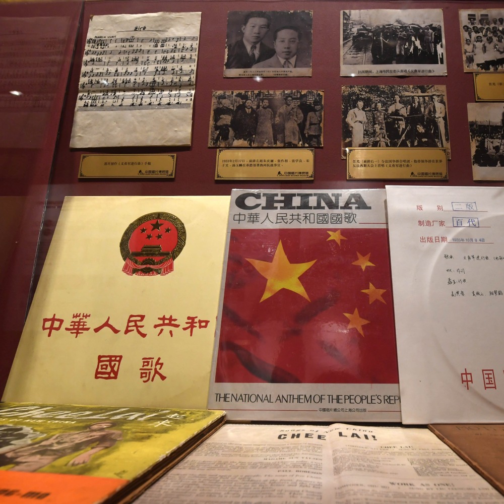 義勇軍進行曲》重新確定為國歌| 當年今日| 通識中國| 當代中國