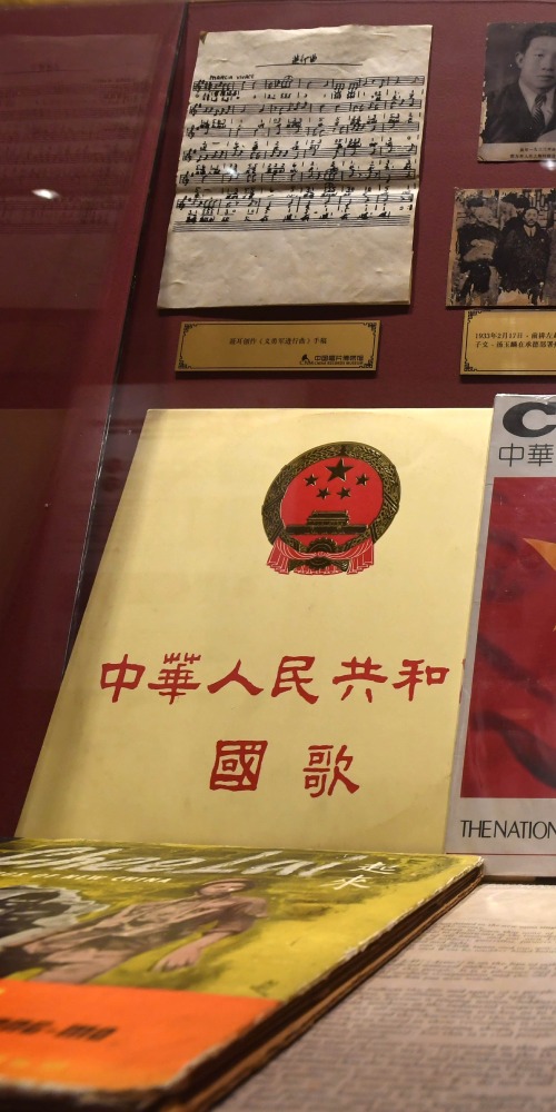 當代中國-當年今日-義勇軍進行曲