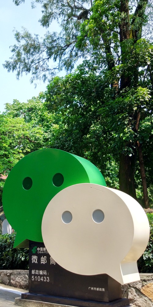 當代中國-當年今日-微信面世