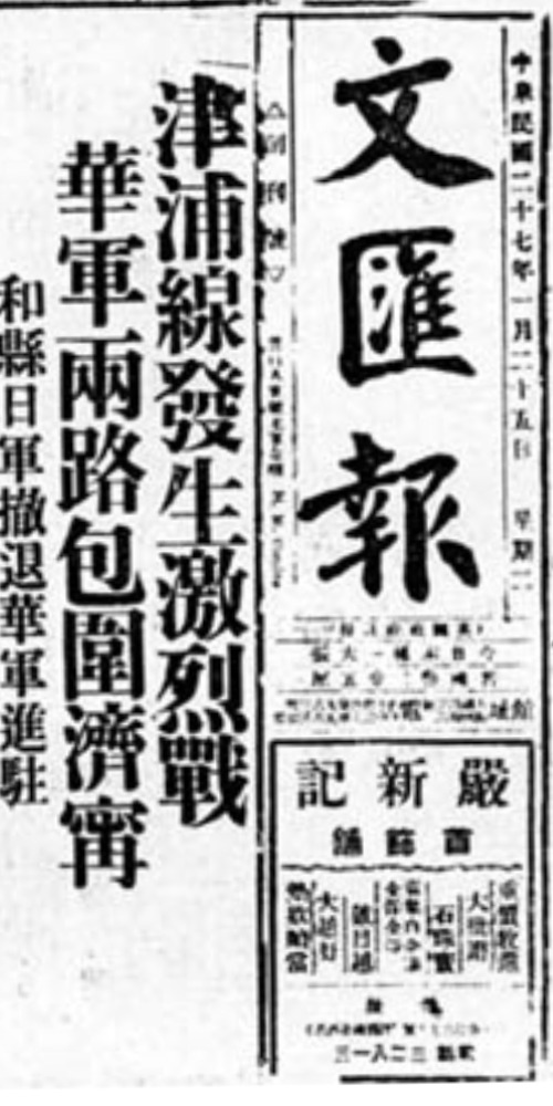 當代中國-當年今日-文匯報創刊
