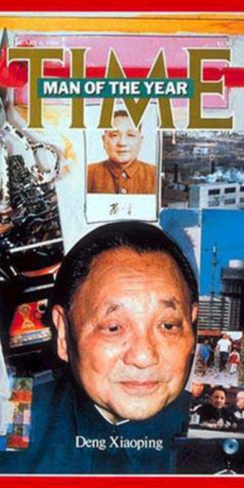 當代中國-當年今日-鄧小平登《時代》