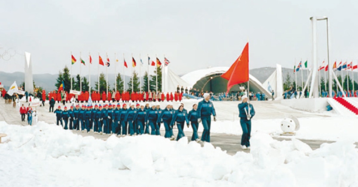 當代中國-當年今日-中國亮相冬奧
