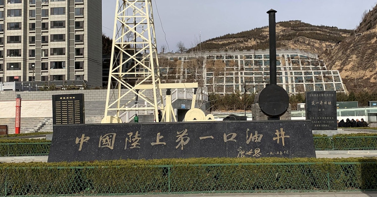 Contemporary China - On This Day - China's First Oil Well