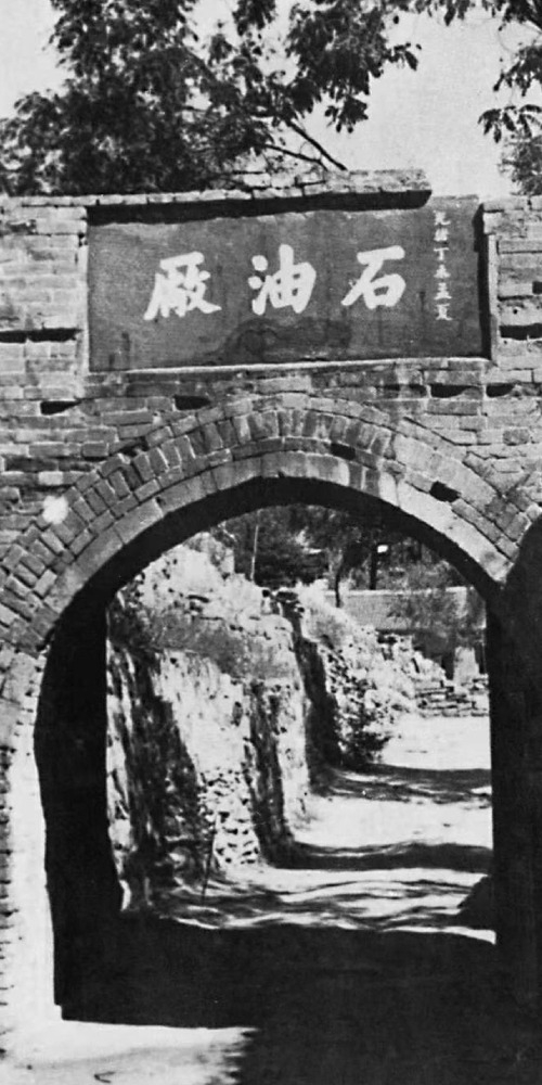 当代中国-当年今日-中国第一口油井