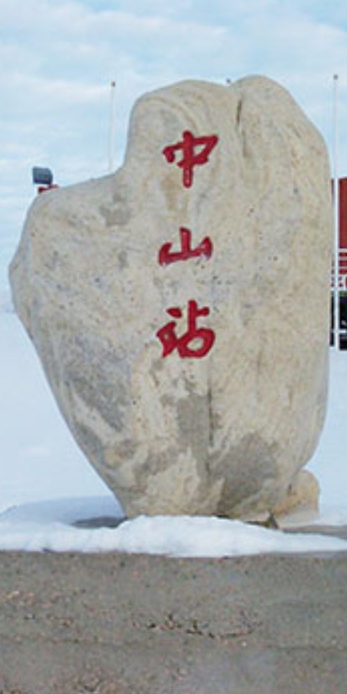 On this day - Zhongshan Station, China, Antarctica