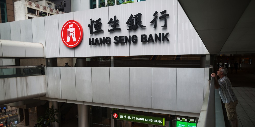 當代中國-當年今日-香港恒生銀行