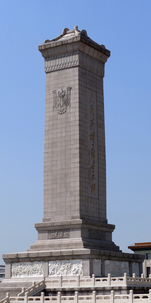 當代中國-當年今日-人民英雄紀念碑