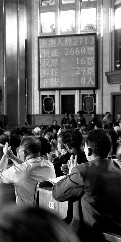 當代中國-當年今日-基本法公布