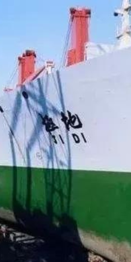 当代中国-当年今日-极地号