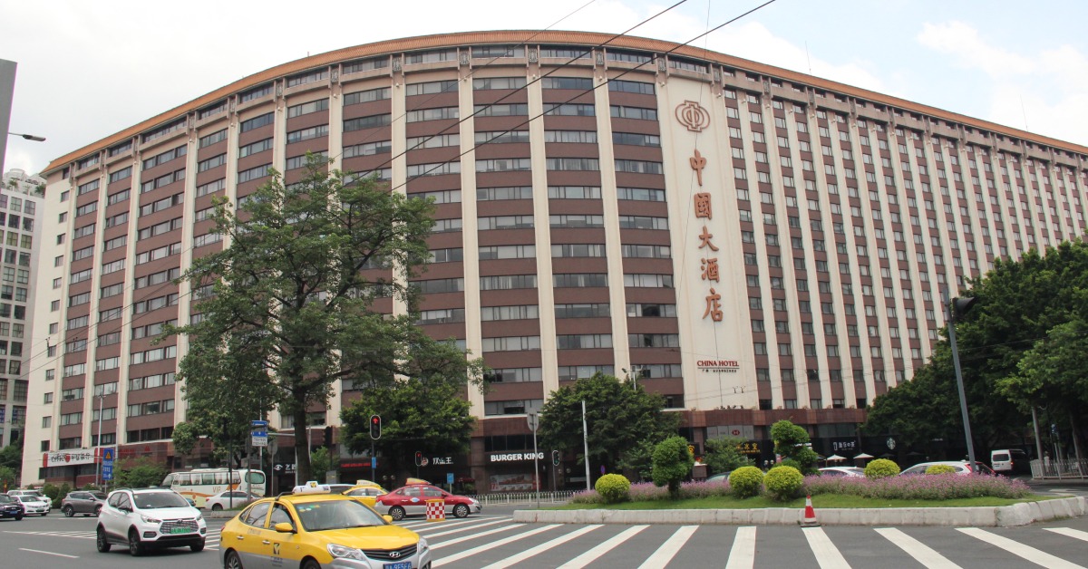 当代中国-当年今日-中国大酒店开业