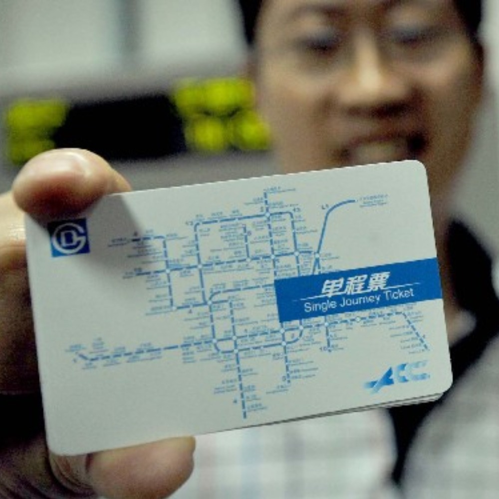 當代中國-當年今日-自動售檢票系統