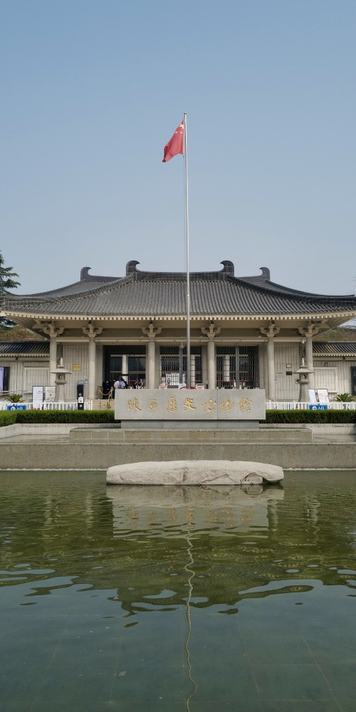 Contemporary China - On this day - Shaanxi History Museum