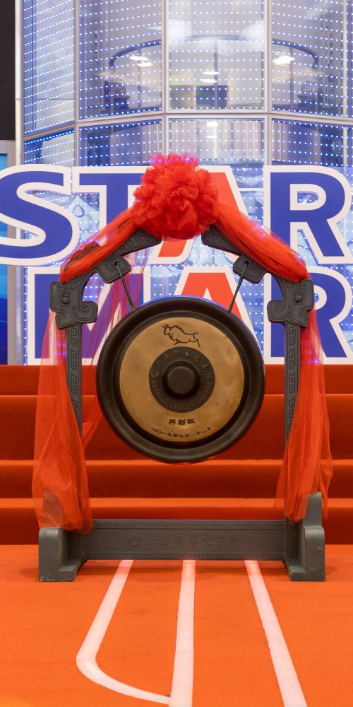 當代中國-當年今日-中國科創板