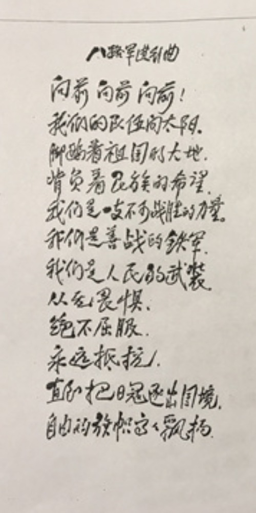 当代中国-当年今日-解放军军歌
