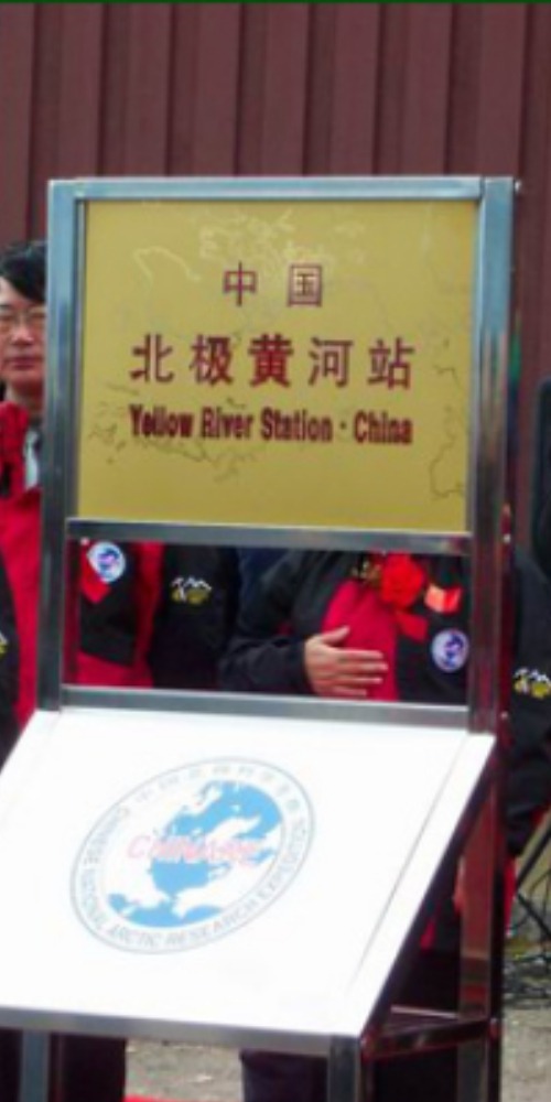 Contemporary China - On This Day - Arctic Research Station