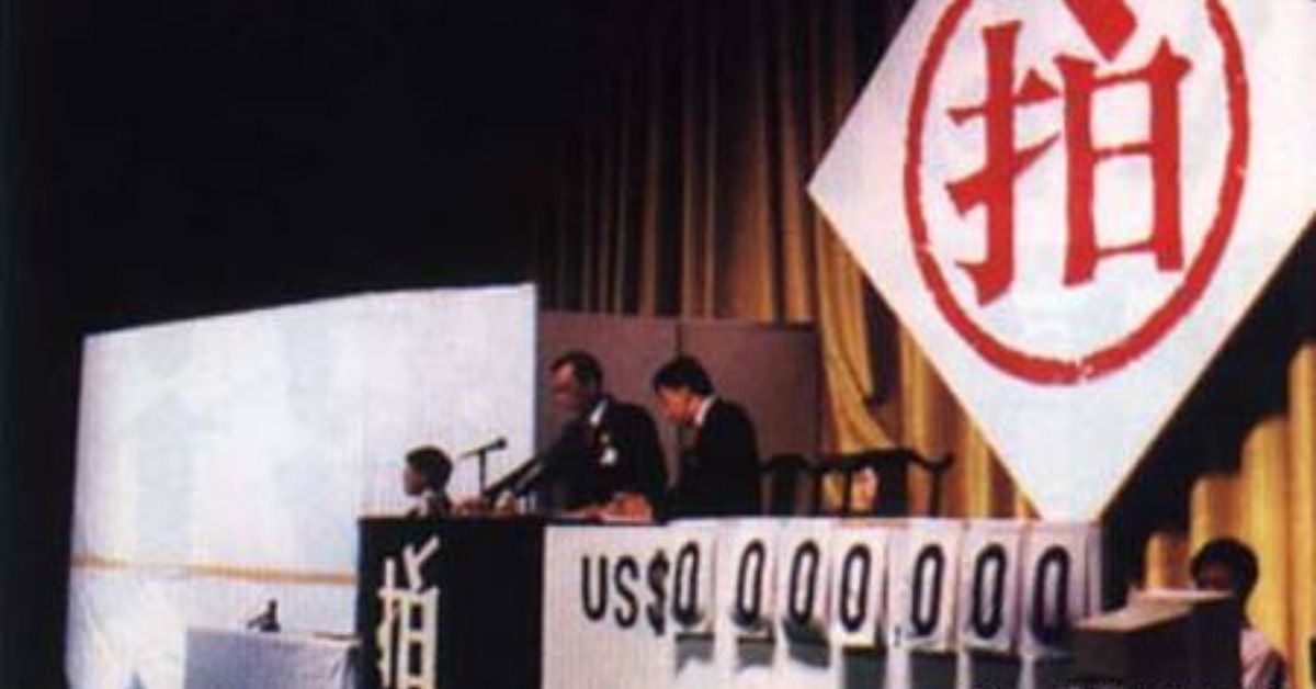 当代中国-当年今日-拍卖合资企业