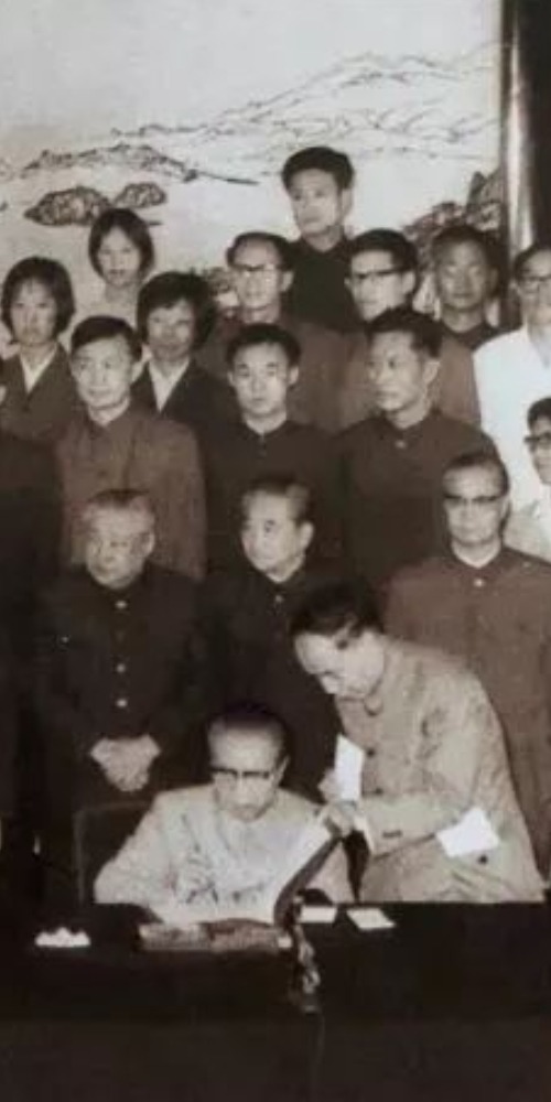 当代中国-当年今日-中日和平友好条约