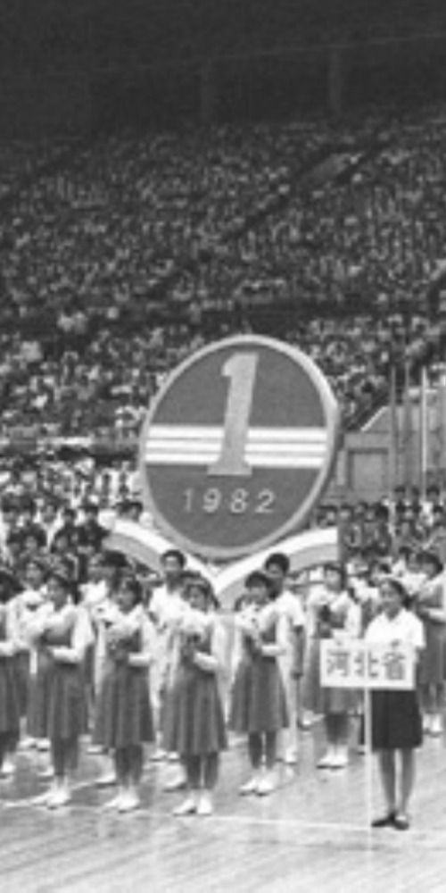  Contemporary China - On This Day - College Students' Games 