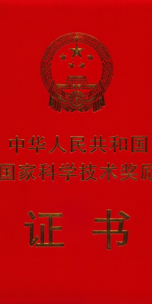 当代中国-当年今日-最高科学技术奖