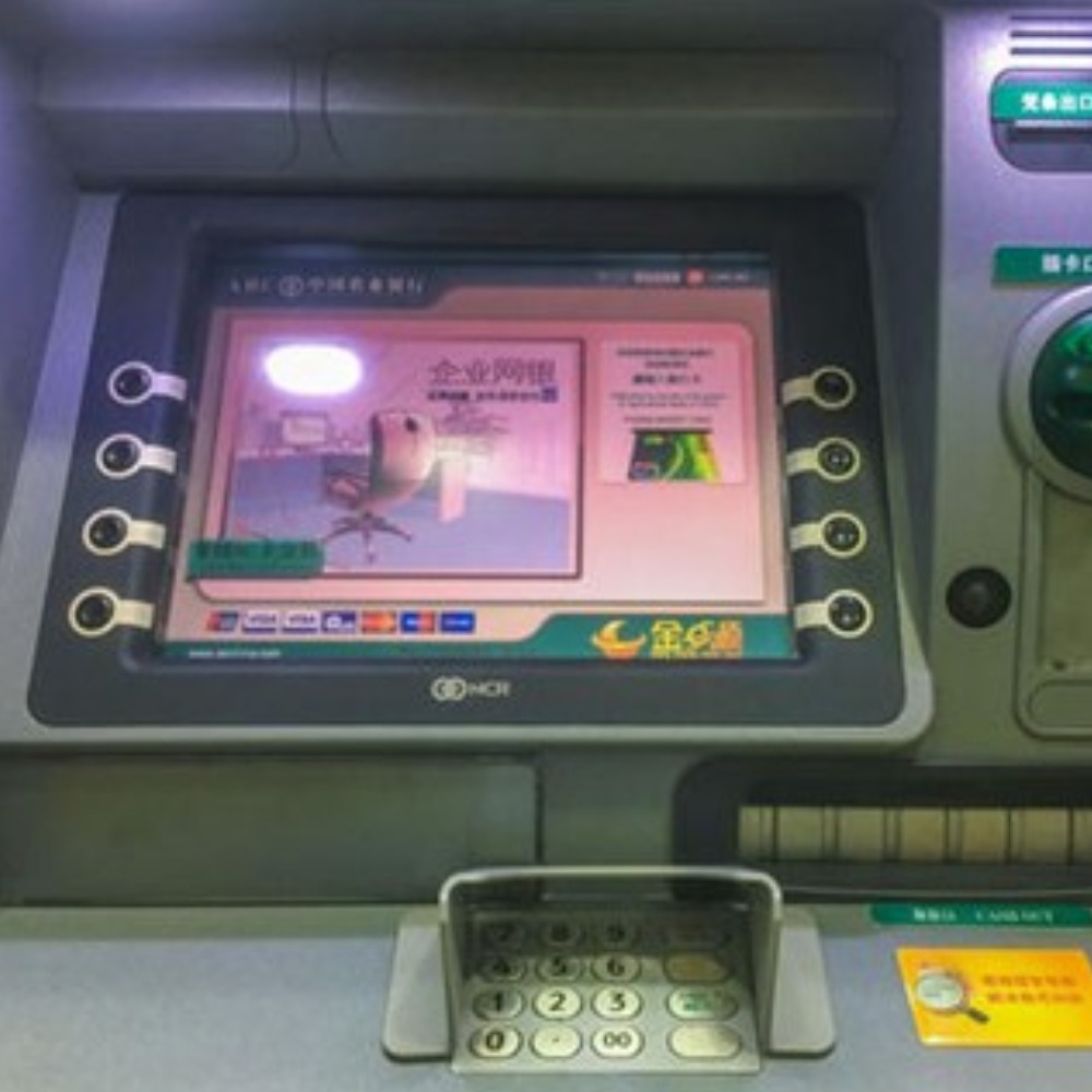 當代中國-當年今日-上海ATM聯網