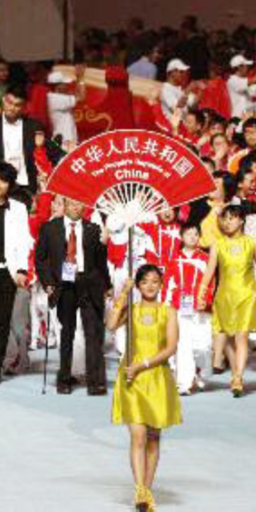 當代中國-當年今日-特殊奧林匹克運動會