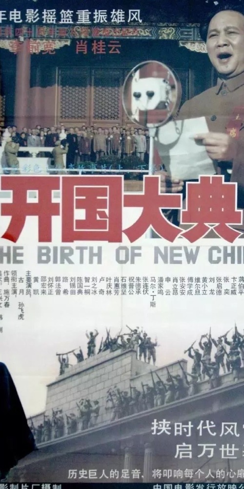 Contemporary China - On This Day - China Film Festival Opens