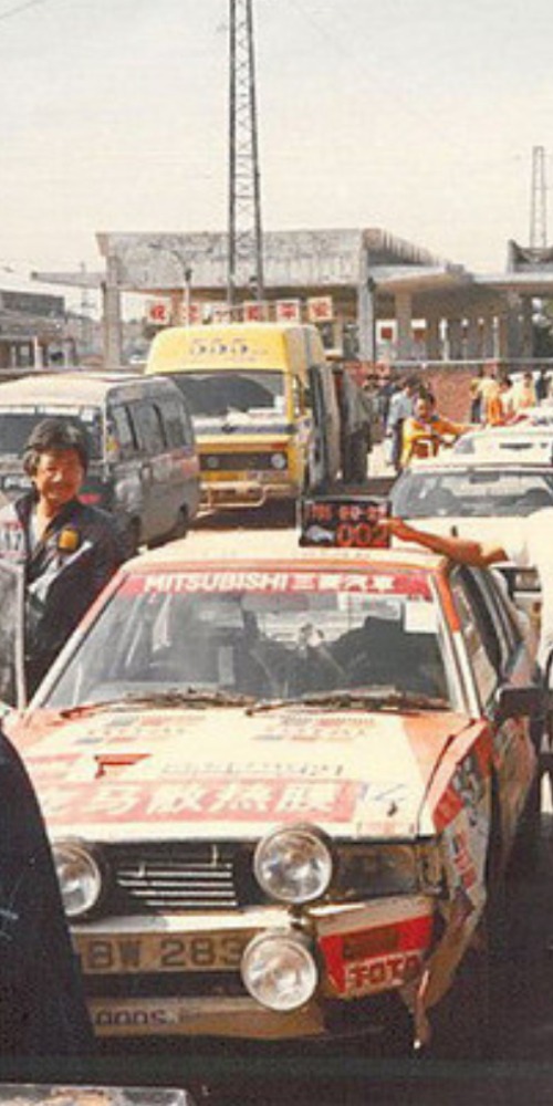 當代中國-當年今日-港京拉力賽