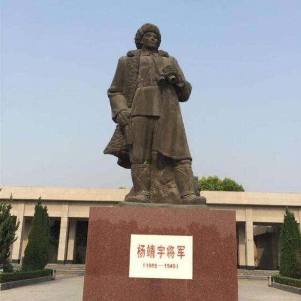 當代中國-當年今日-楊靖宇將軍紀念館